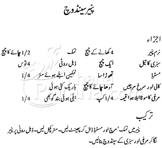 Cheese Sandwich recipe